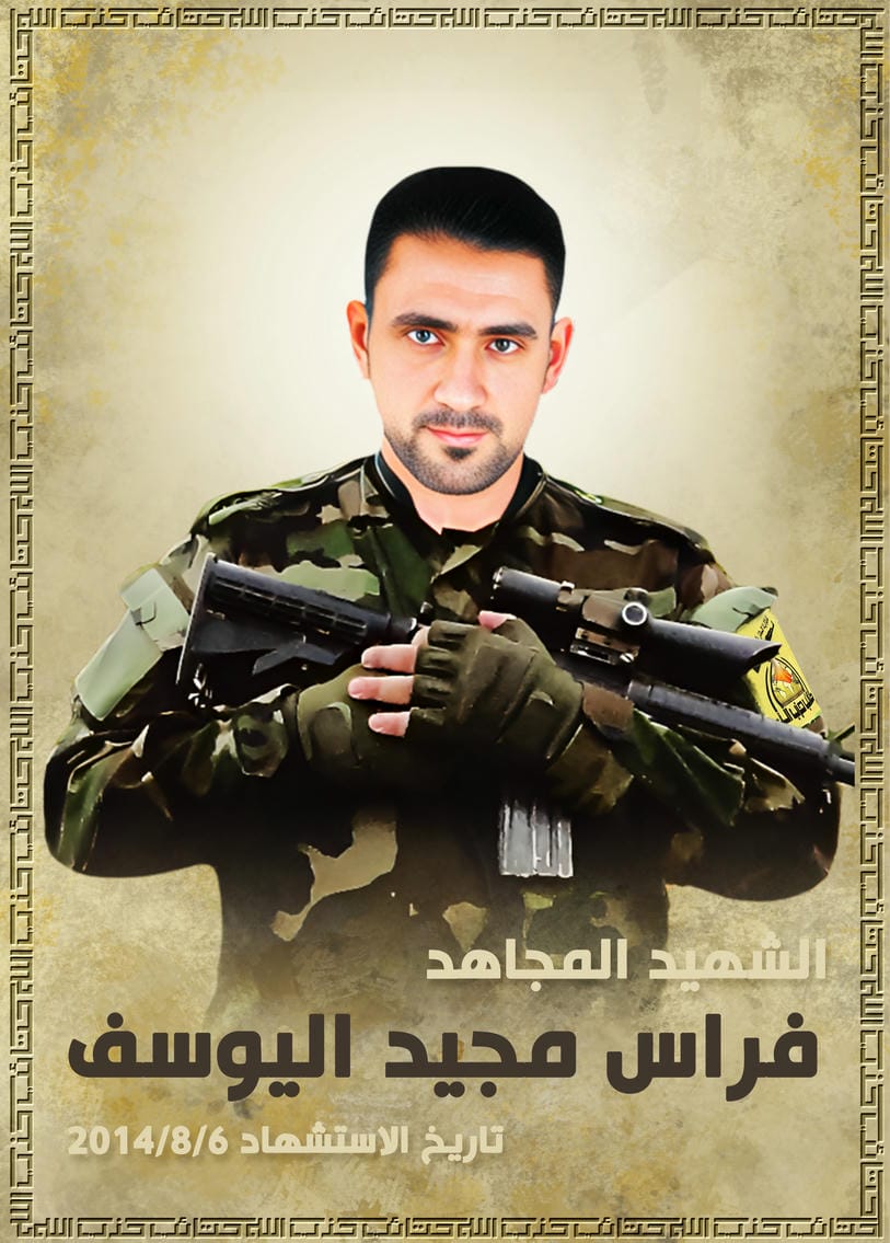 فراس مجيد حميد فيصل اليوسف